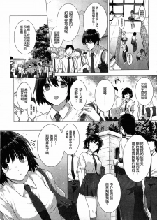 [Katsurai Yoshiaki] Kanojo wa Kazoku de Koibito de Ch. 1-3 [Chinese] [空気系★汉化] - page 37