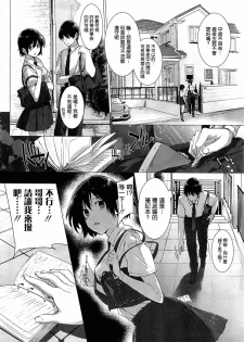 [Katsurai Yoshiaki] Kanojo wa Kazoku de Koibito de Ch. 1-3 [Chinese] [空気系★汉化] - page 38