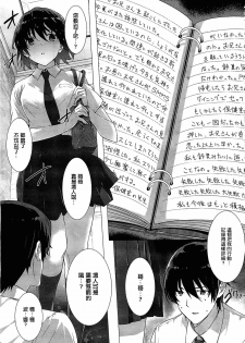 [Katsurai Yoshiaki] Kanojo wa Kazoku de Koibito de Ch. 1-3 [Chinese] [空気系★汉化] - page 39