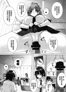 [Katsurai Yoshiaki] Kanojo wa Kazoku de Koibito de Ch. 1-3 [Chinese] [空気系★汉化] - page 7