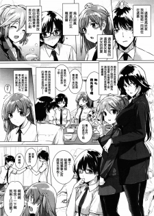 [Katsurai Yoshiaki] Kanojo wa Kazoku de Koibito de Ch. 1-3 [Chinese] [空気系★汉化] - page 9