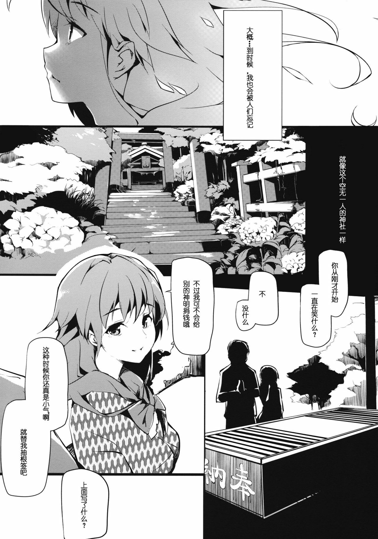 (C81) [Gyokotsu Kouzou (Kapo)] Brautkleid (Touhou Project) [Chinese] [KHMJ汉化] page 12 full