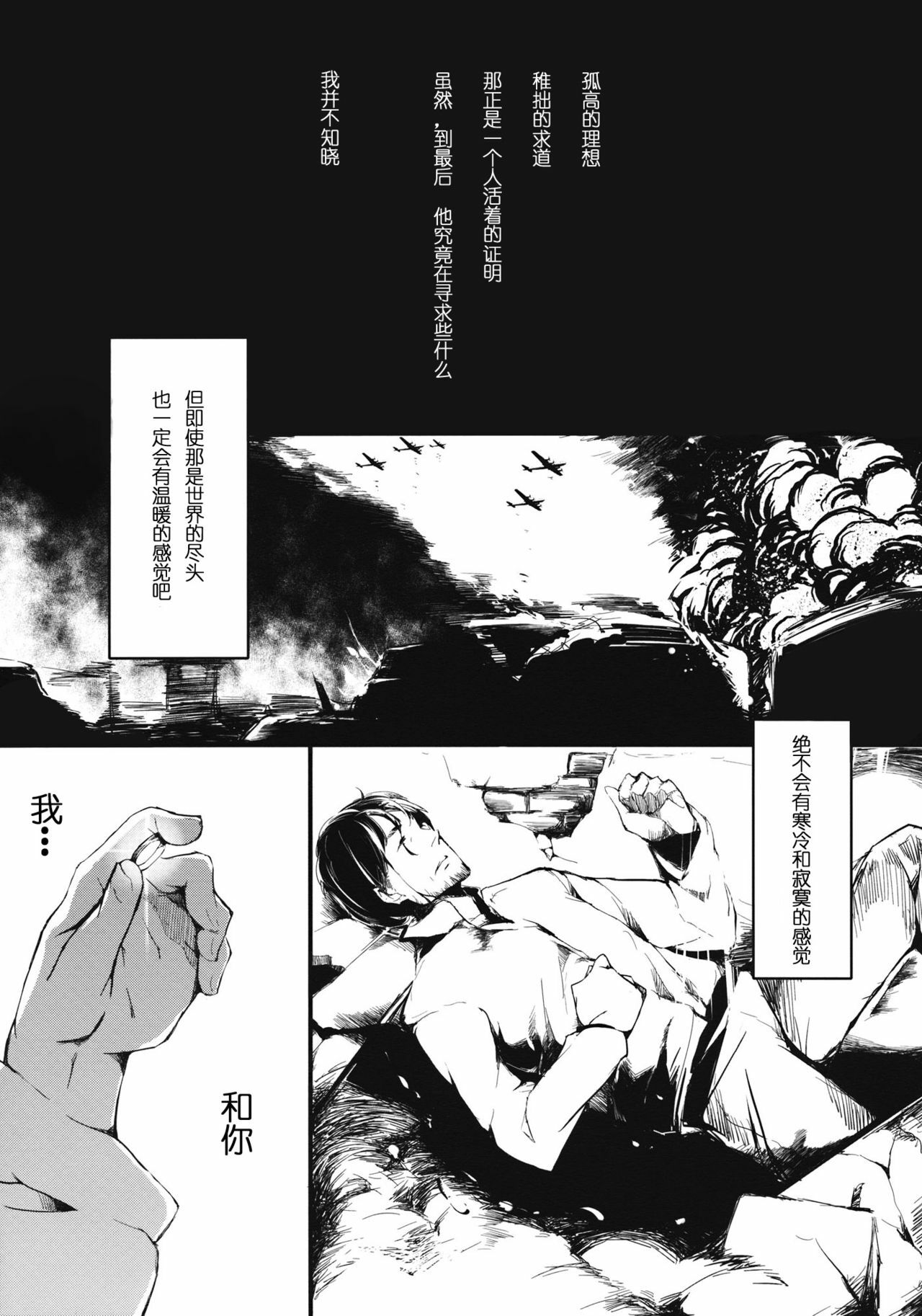 (C81) [Gyokotsu Kouzou (Kapo)] Brautkleid (Touhou Project) [Chinese] [KHMJ汉化] page 19 full