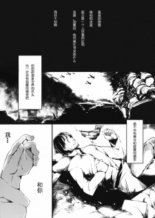 (C81) [Gyokotsu Kouzou (Kapo)] Brautkleid (Touhou Project) [Chinese] [KHMJ汉化] - page 19