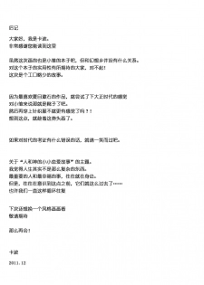 (C81) [Gyokotsu Kouzou (Kapo)] Brautkleid (Touhou Project) [Chinese] [KHMJ汉化] - page 21