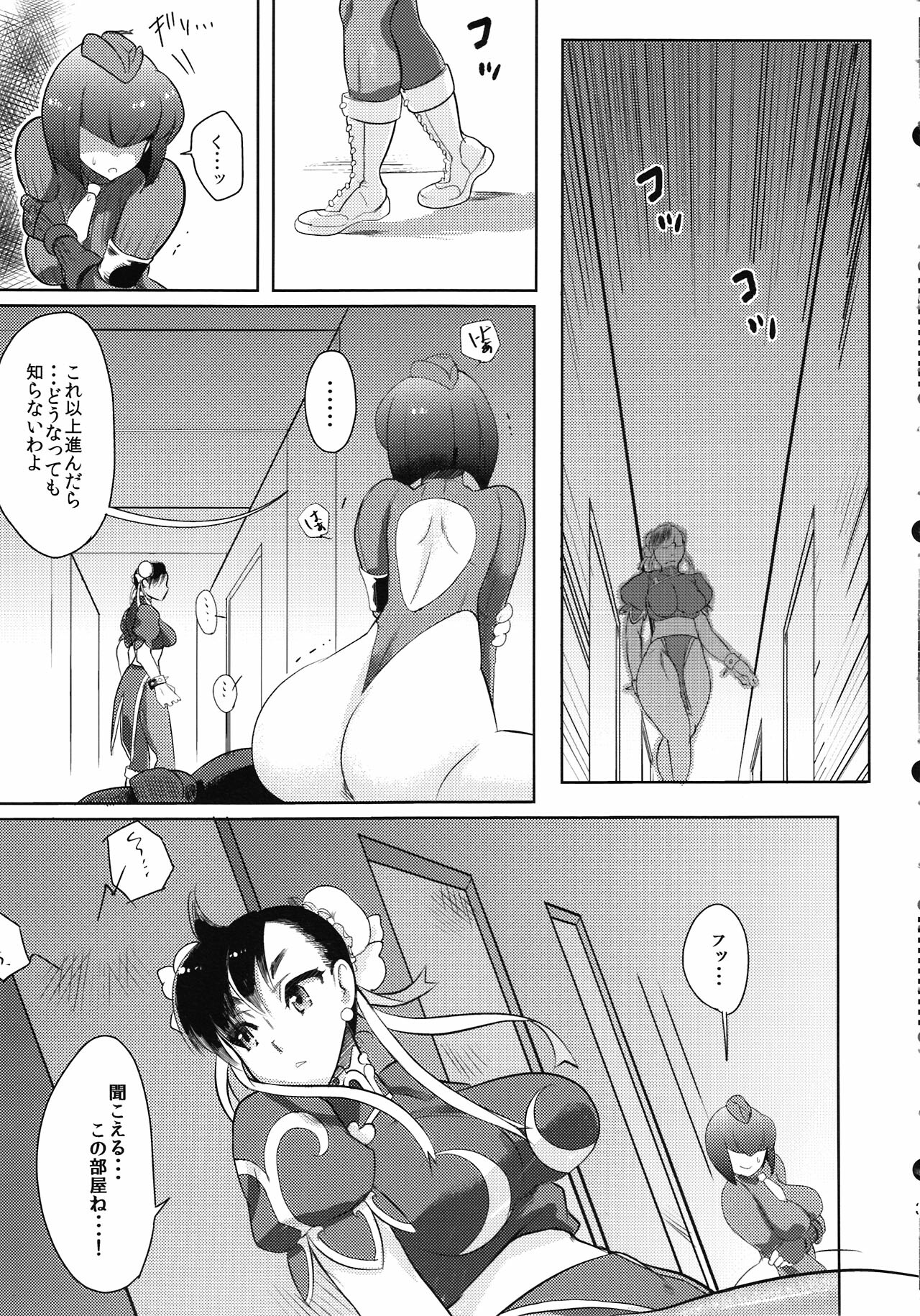 (Futaket 8) [Terikoya (Buri)] Operation Futanari (Street Fighter) page 5 full