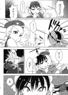(Futaket 8) [Terikoya (Buri)] Operation Futanari (Street Fighter) - page 18