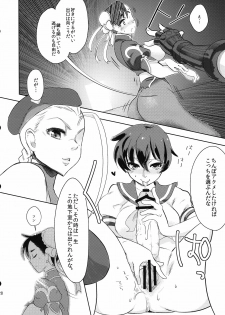 (Futaket 8) [Terikoya (Buri)] Operation Futanari (Street Fighter) - page 30