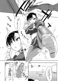 (Futaket 8) [Terikoya (Buri)] Operation Futanari (Street Fighter) - page 6