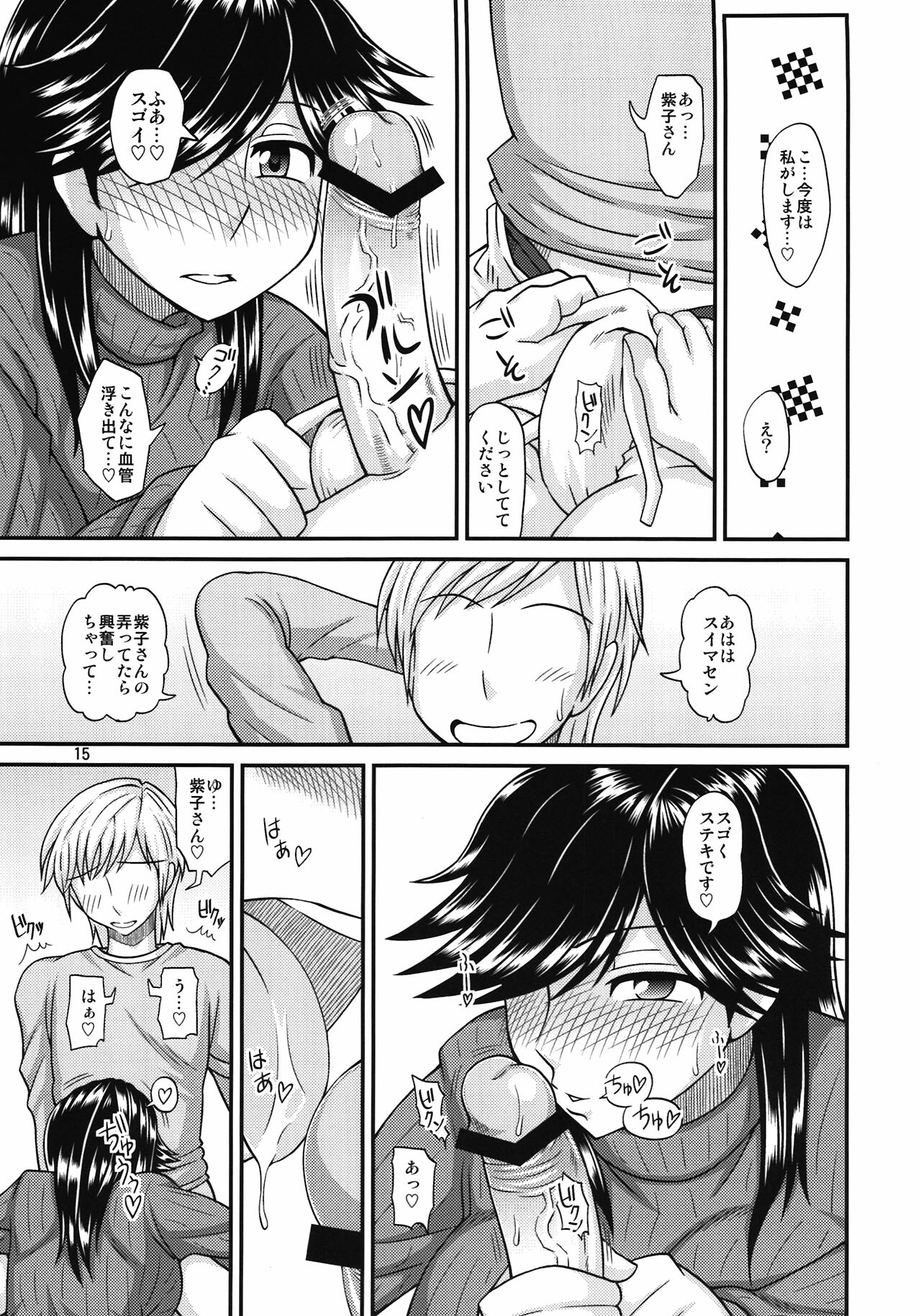 (Futaket 8) [Futanarun (Kurenai Yuuji)] Futanari no Kanojo to Ichaicha Suru Hanashi page 15 full