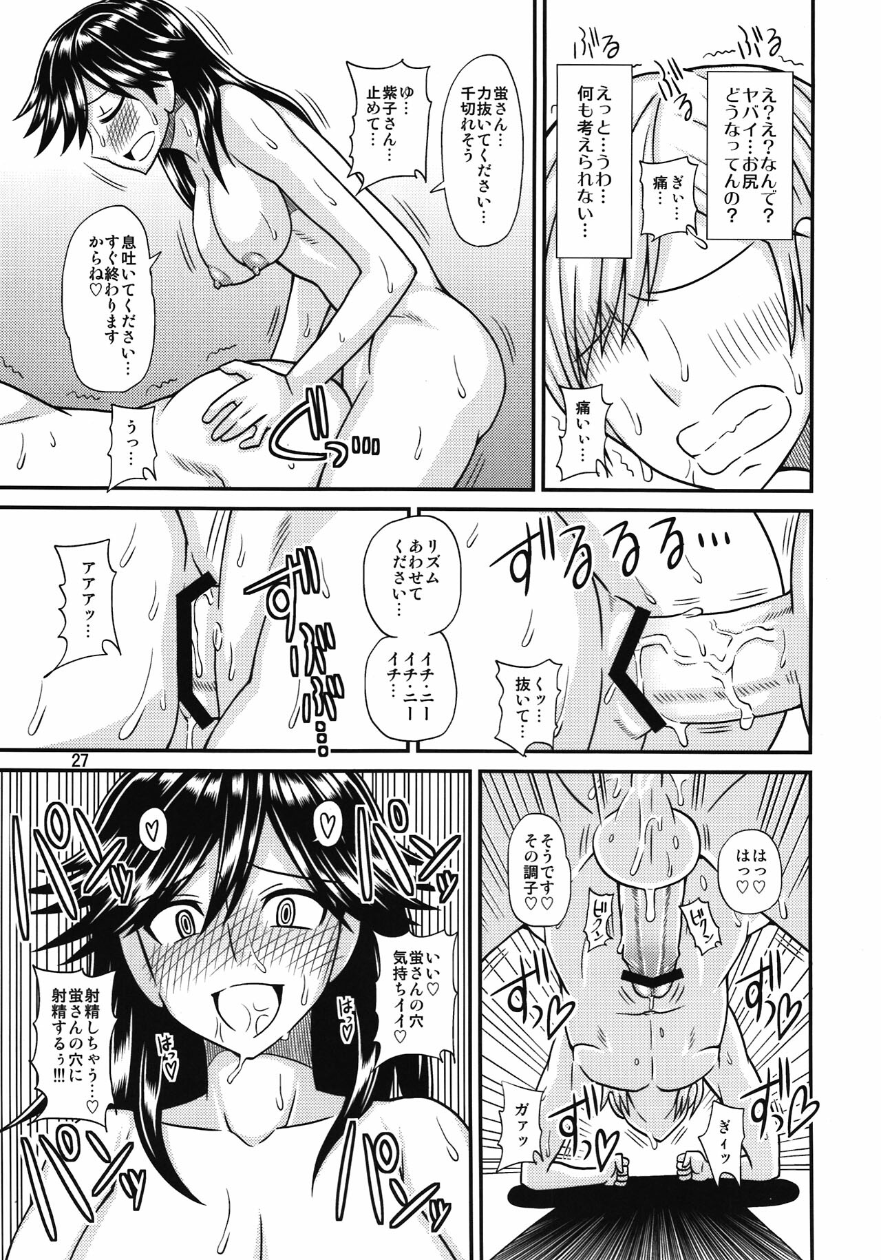 (Futaket 8) [Futanarun (Kurenai Yuuji)] Futanari no Kanojo to Ichaicha Suru Hanashi page 27 full