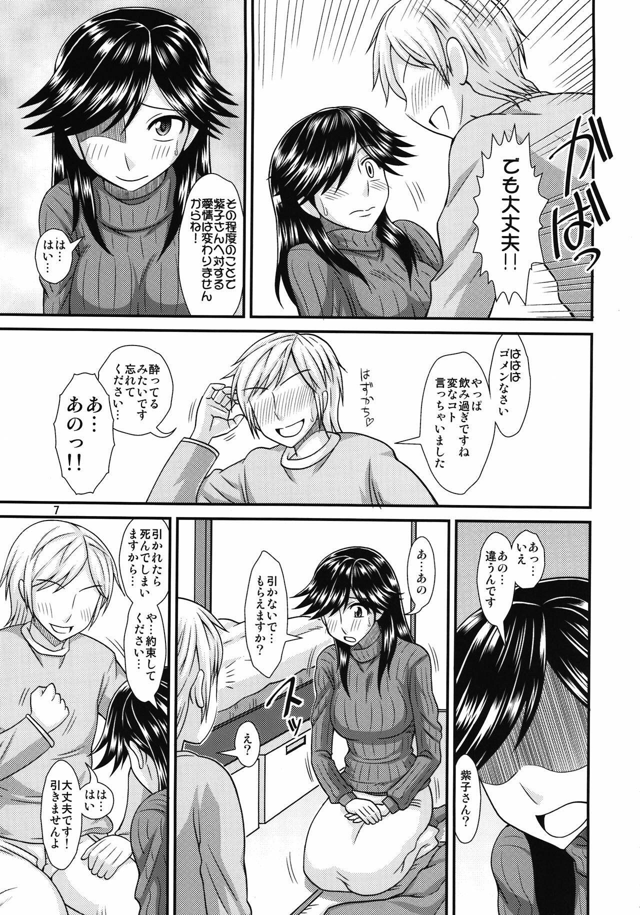 (Futaket 8) [Futanarun (Kurenai Yuuji)] Futanari no Kanojo to Ichaicha Suru Hanashi page 7 full