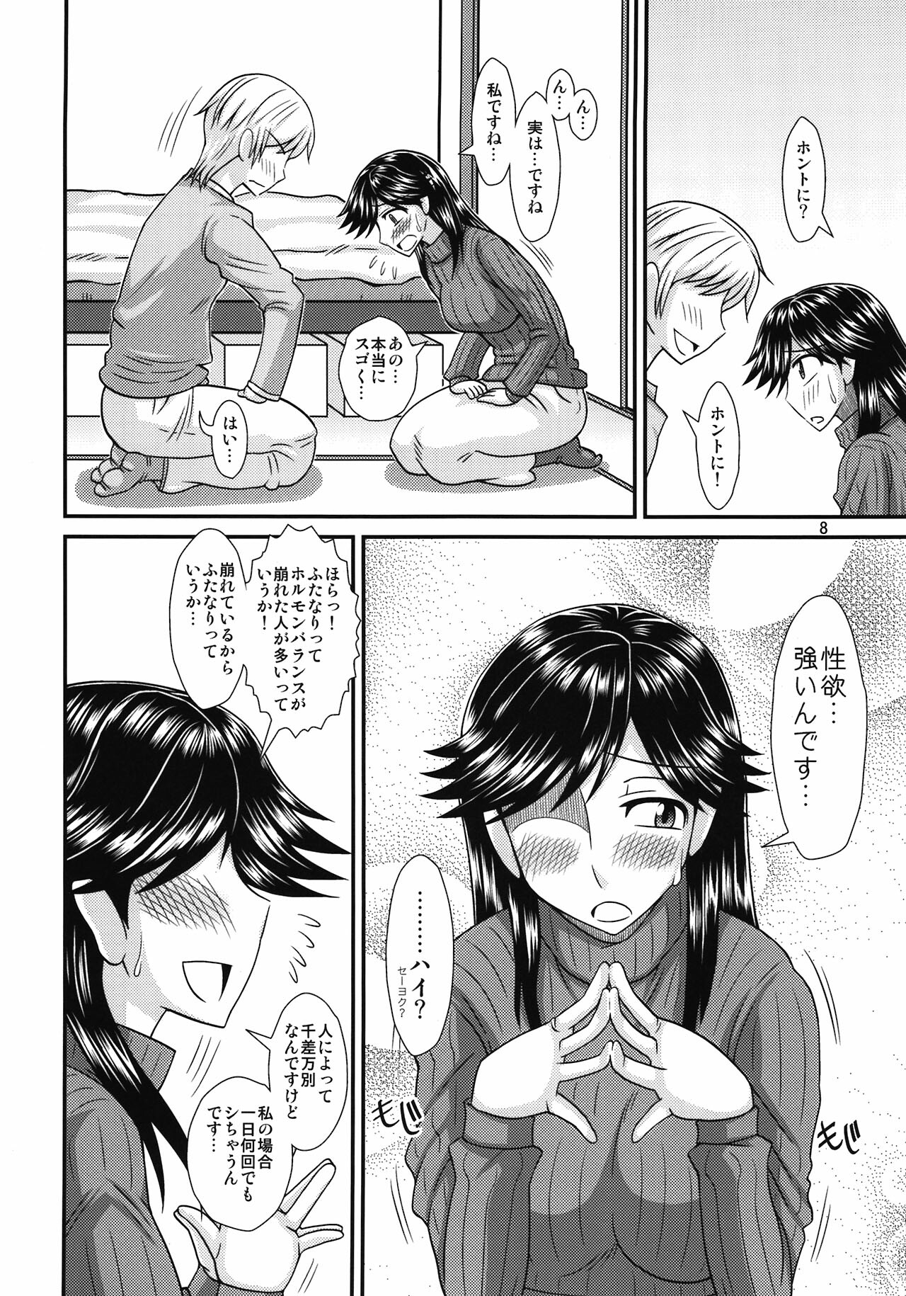 (Futaket 8) [Futanarun (Kurenai Yuuji)] Futanari no Kanojo to Ichaicha Suru Hanashi page 8 full