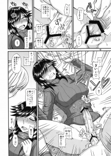 (Futaket 8) [Futanarun (Kurenai Yuuji)] Futanari no Kanojo to Ichaicha Suru Hanashi - page 18