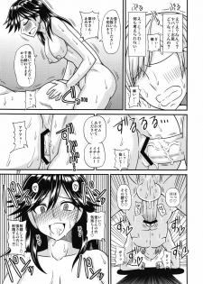 (Futaket 8) [Futanarun (Kurenai Yuuji)] Futanari no Kanojo to Ichaicha Suru Hanashi - page 27