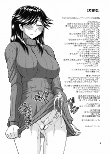 (Futaket 8) [Futanarun (Kurenai Yuuji)] Futanari no Kanojo to Ichaicha Suru Hanashi - page 4