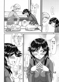 (Futaket 8) [Futanarun (Kurenai Yuuji)] Futanari no Kanojo to Ichaicha Suru Hanashi - page 8