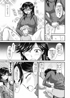 (Futaket 8) [Futanarun (Kurenai Yuuji)] Futanari no Kanojo to Ichaicha Suru Hanashi - page 9