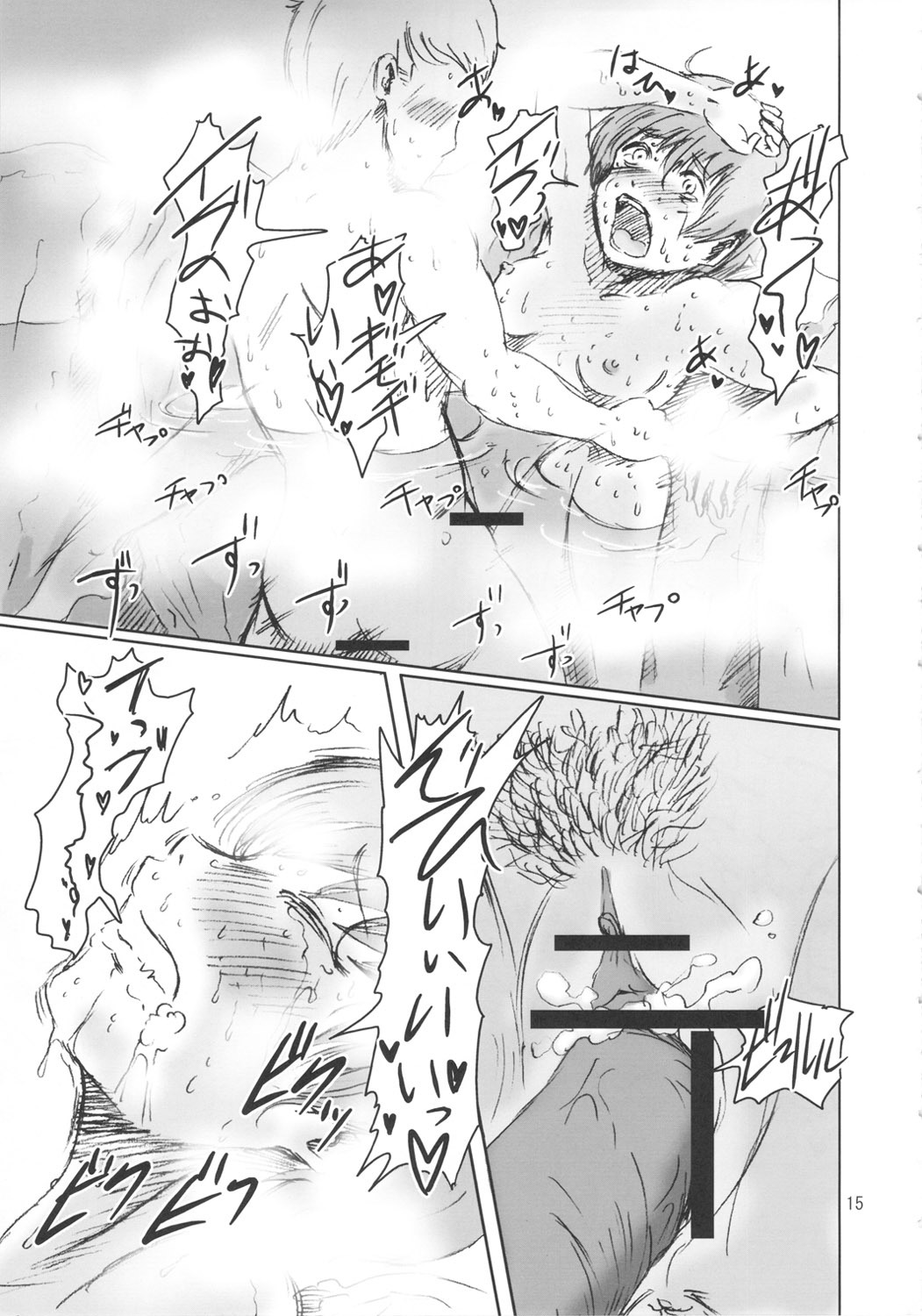 [Eruapo Gundan (Kurabayashi)] Inran Chie-chan Onsen Daisakusen! 1 (Persona 4) page 14 full