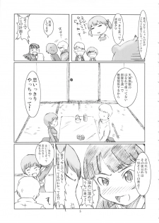 [Eruapo Gundan (Kurabayashi)] Inran Chie-chan Onsen Daisakusen! 1 (Persona 4) - page 4