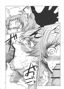 [Eruapo Gundan (Kurabayashi)] Inran Chie-chan Onsen Daisakusen! 3 (Persona 4) - page 11