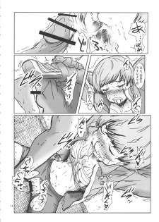 [Eruapo Gundan (Kurabayashi)] Inran Chie-chan Onsen Daisakusen! 3 (Persona 4) - page 13