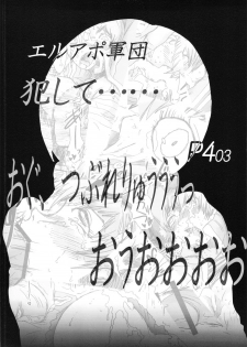 [Eruapo Gundan (Kurabayashi)] Inran Chie-chan Onsen Daisakusen! 3 (Persona 4) - page 26