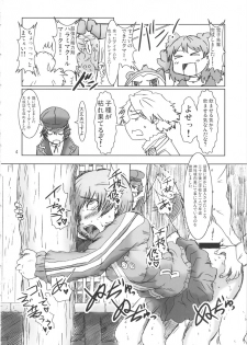 [Eruapo Gundan (Kurabayashi)] Inran Chie-chan Onsen Daisakusen! 3 (Persona 4) - page 3