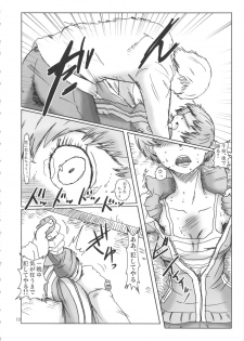 [Eruapo Gundan (Kurabayashi)] Inran Chie-chan Onsen Daisakusen! 3 (Persona 4) - page 9