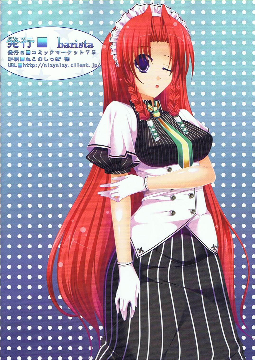 (C75) [barista (Kirise Mitsuru)] Royal Maiden (Touhou Project) [English] {fumin} page 13 full