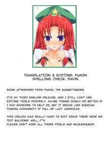(C75) [barista (Kirise Mitsuru)] Royal Maiden (Touhou Project) [English] {fumin} - page 12