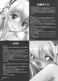 (COMIC1☆6) [Gerupin, Knockout (Minazuki Juuzou, USSO)] SONICO THE GAPE HOLE (Super Sonico) - page 24