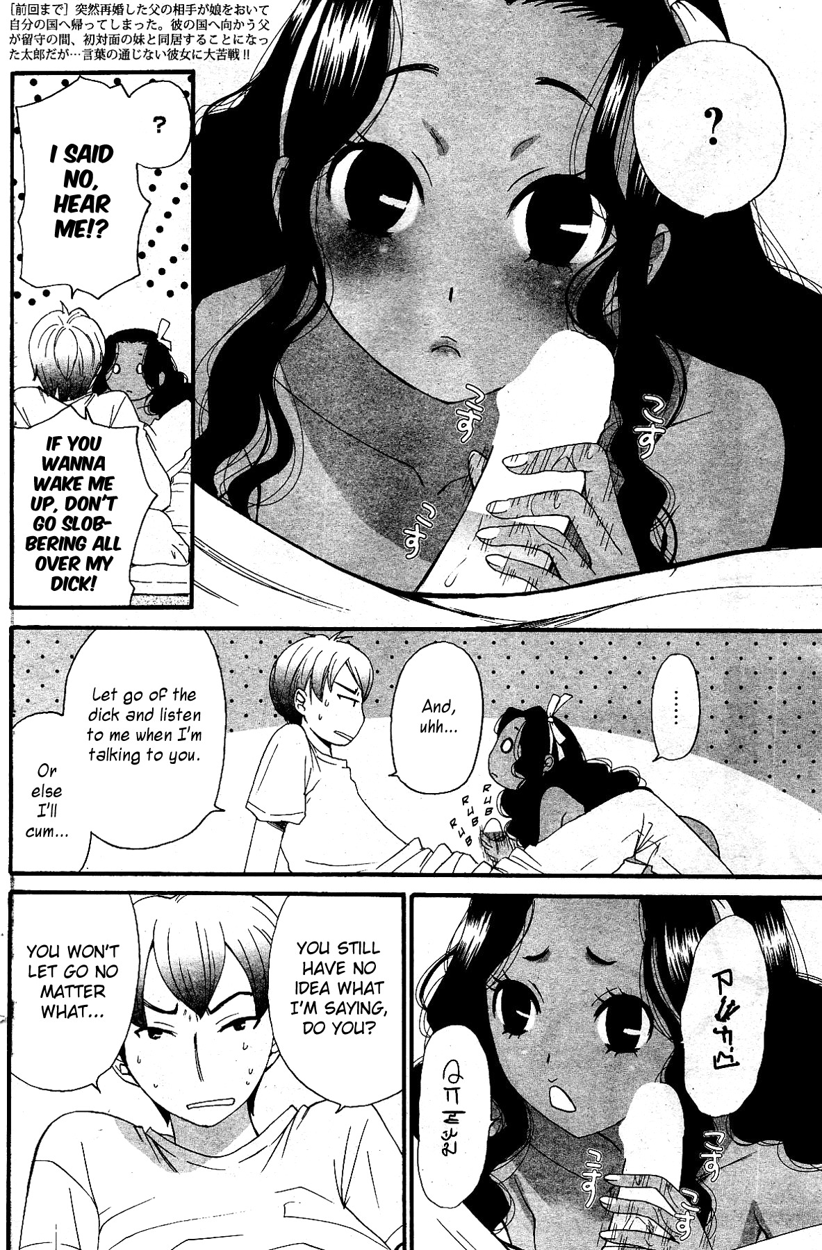 [Gotoh Akira] Cappuccino 1-2 [English] [Chocolate] page 28 full