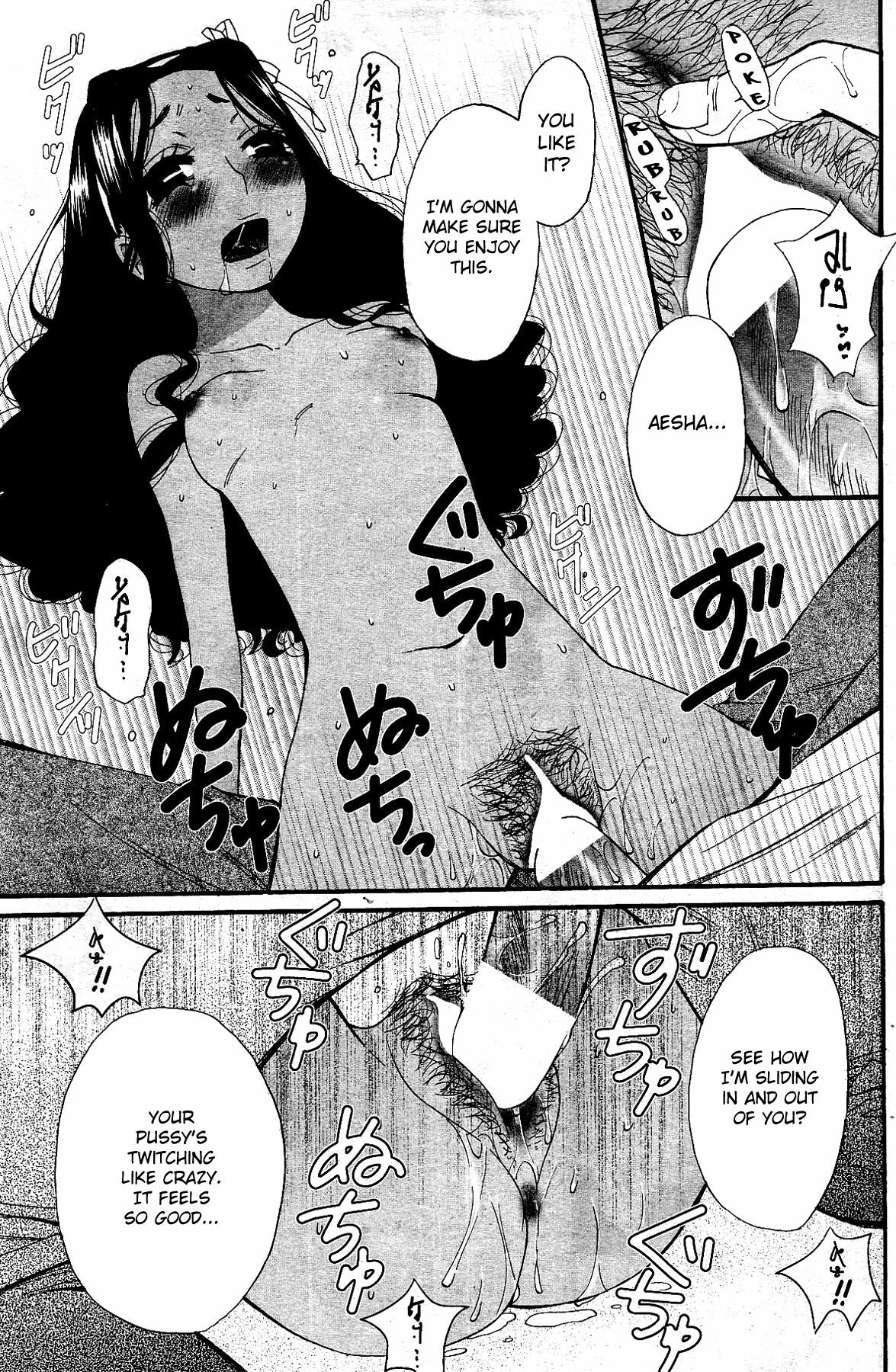 [Gotoh Akira] Cappuccino 1-2 [English] [Chocolate] page 39 full