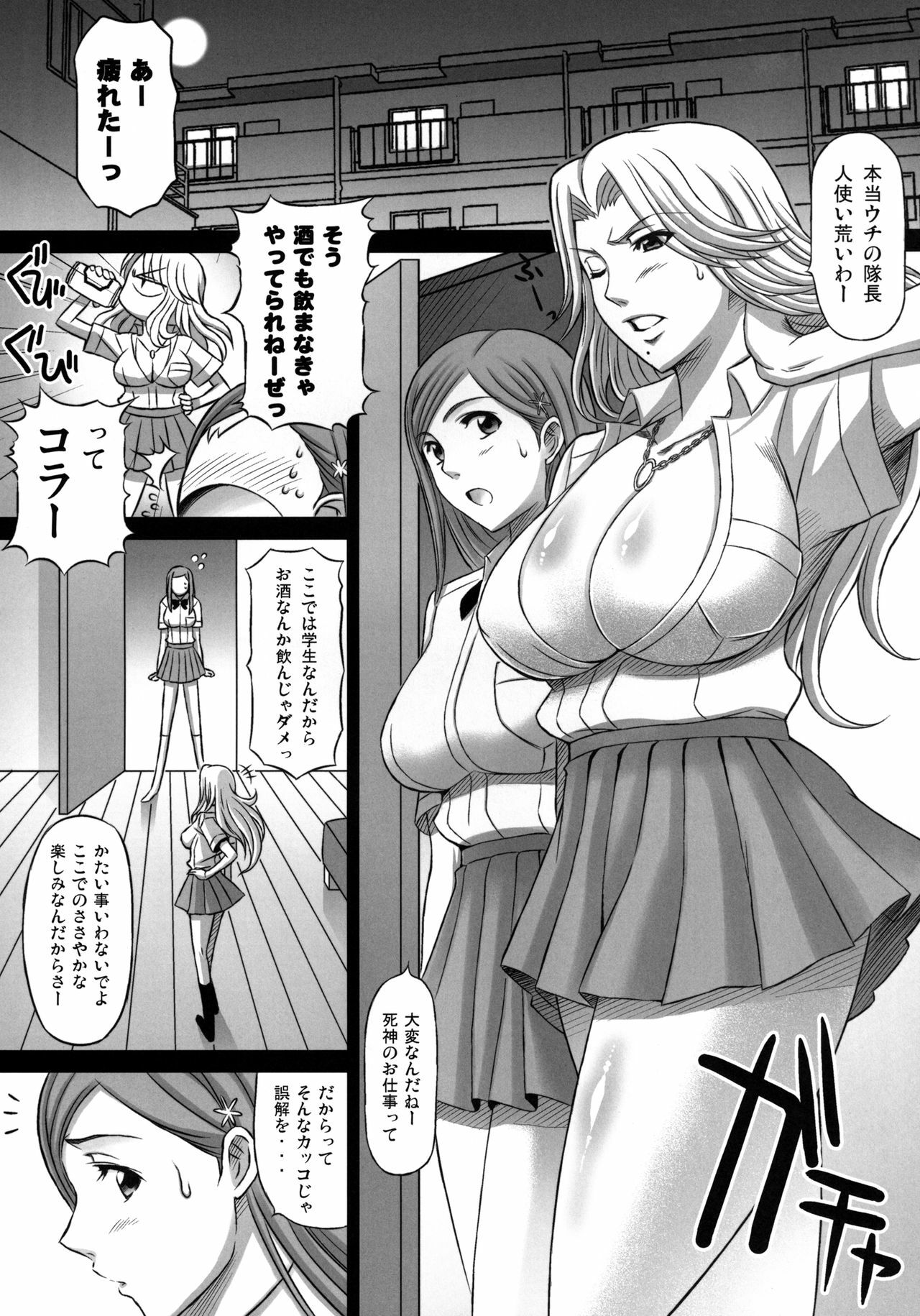 [Diogenes Club (Haikawa Hemlen)] BRICOLA Soushuuhen (Bleach) [Digital] page 25 full