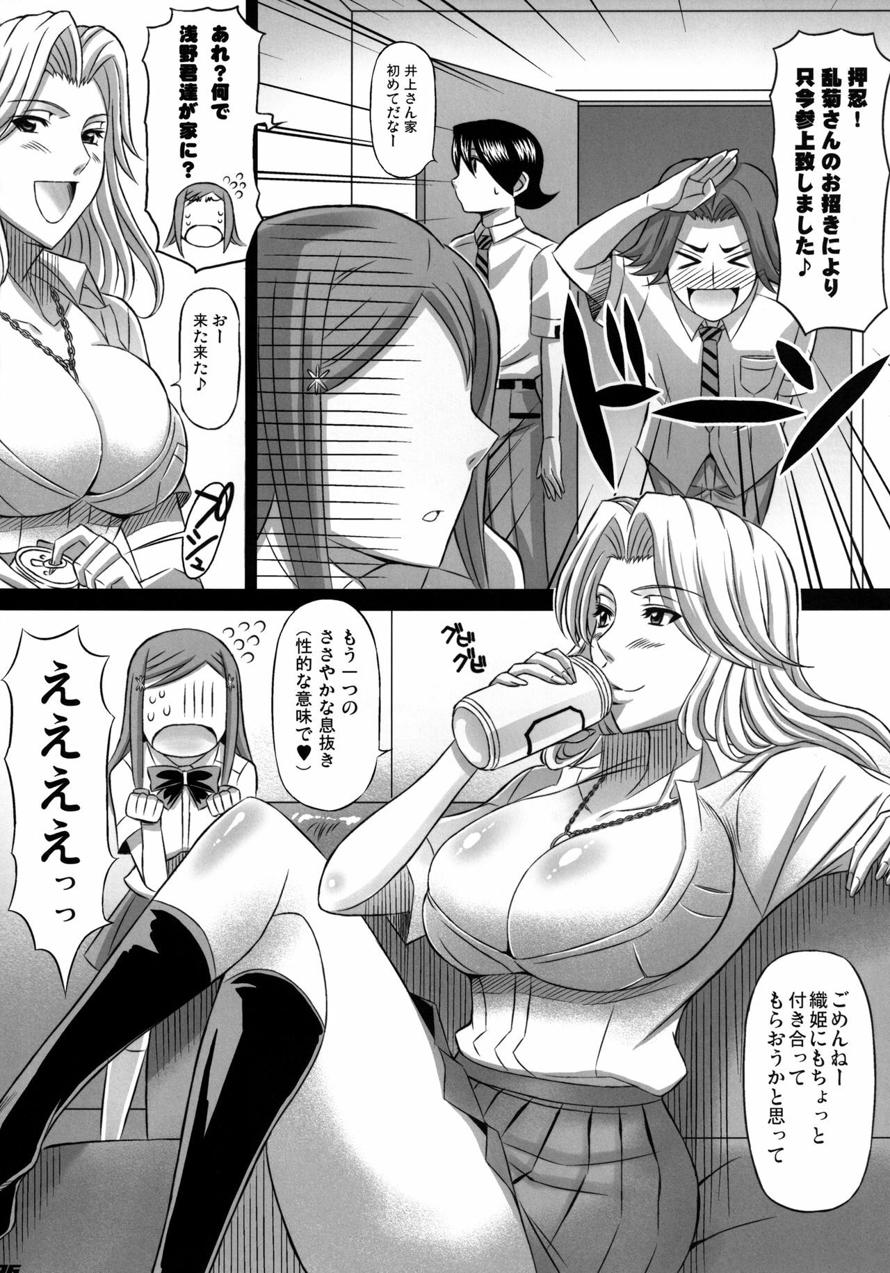 [Diogenes Club (Haikawa Hemlen)] BRICOLA Soushuuhen (Bleach) [Digital] page 26 full