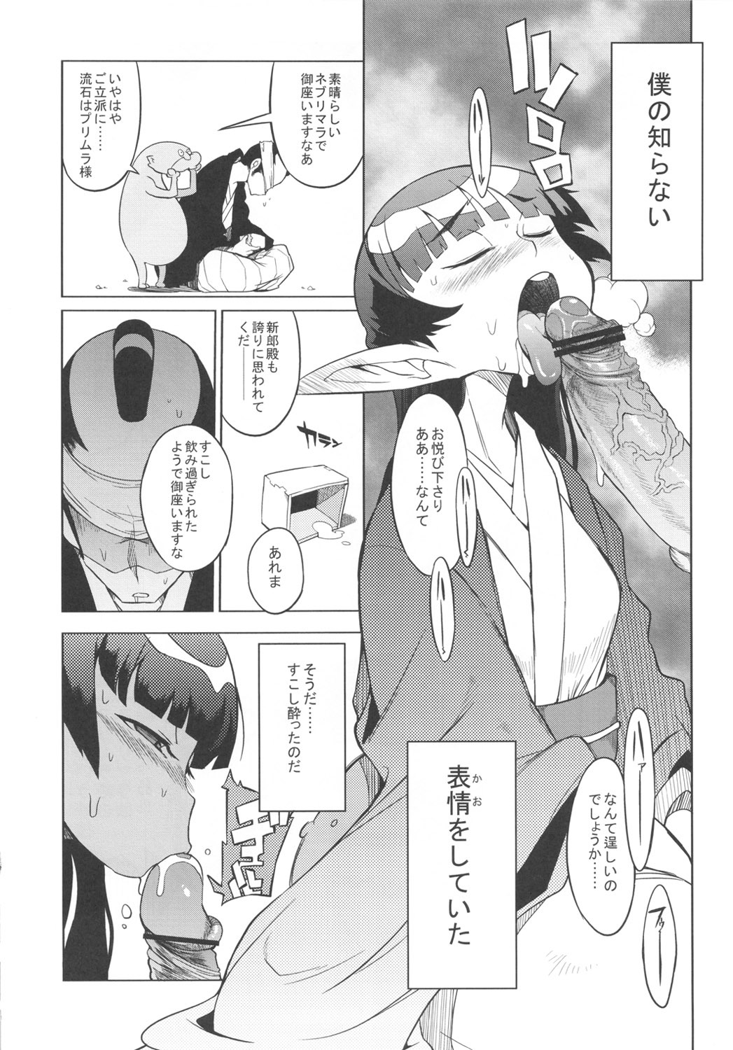 [NAITOU2 (F4U)] Kisai no Yoru [Digital] page 13 full