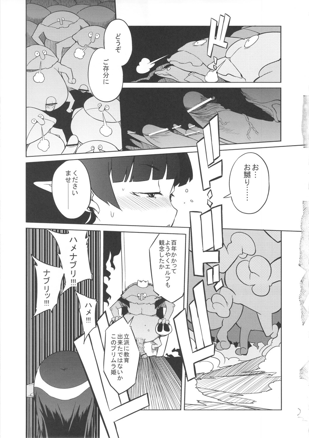 [NAITOU2 (F4U)] Kisai no Yoru [Digital] page 18 full