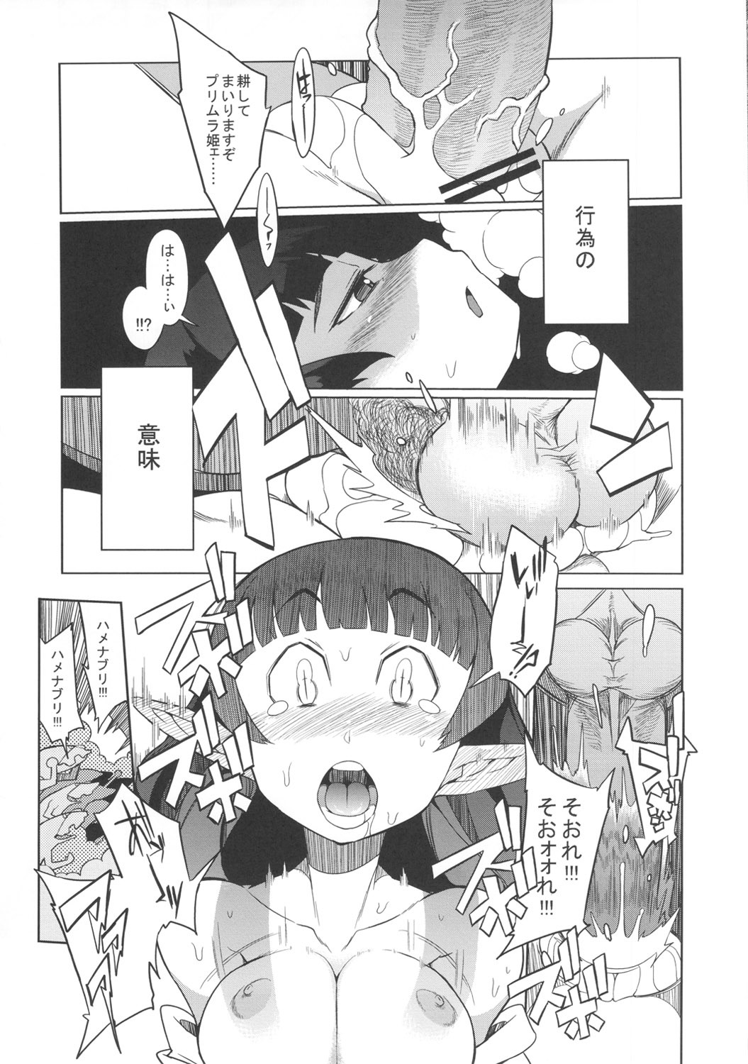 [NAITOU2 (F4U)] Kisai no Yoru [Digital] page 22 full