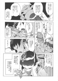 [NAITOU2 (F4U)] Kisai no Yoru [Digital] - page 12