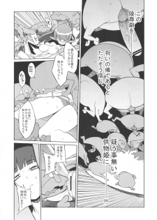 [NAITOU2 (F4U)] Kisai no Yoru [Digital] - page 19