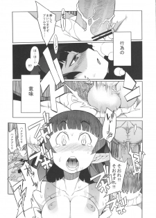 [NAITOU2 (F4U)] Kisai no Yoru [Digital] - page 22