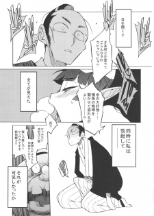 [NAITOU2 (F4U)] Kisai no Yoru [Digital] - page 34