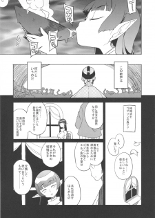 [NAITOU2 (F4U)] Kisai no Yoru [Digital] - page 6