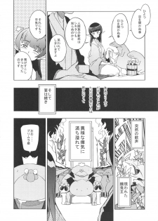 [NAITOU2 (F4U)] Kisai no Yoru [Digital] - page 9
