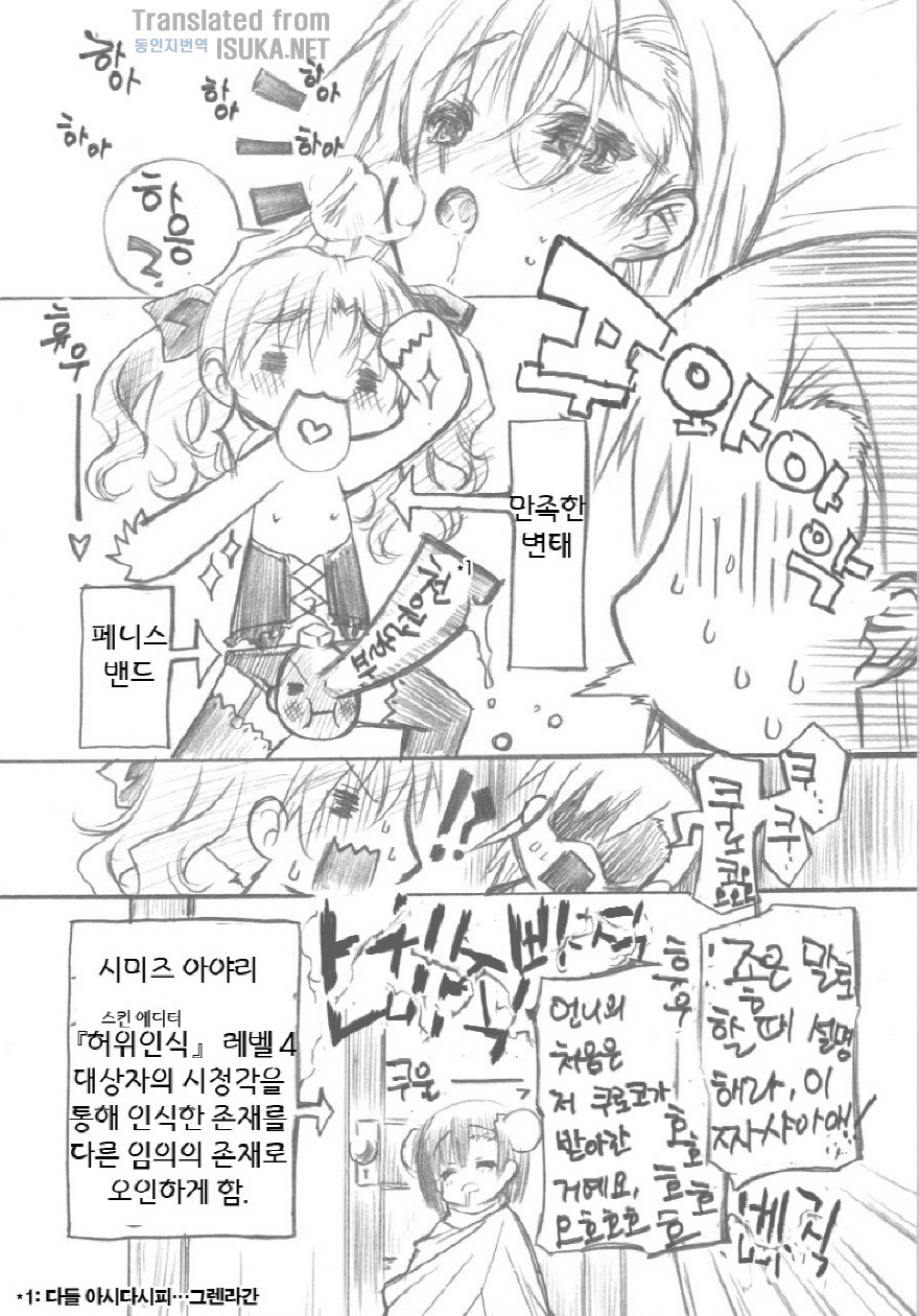 (COMIC1☆4) [Million Bank (Senomoto Hisashi)] BEGINNING AND THE END (To Aru Kagaku no Railgun) (korean) page 16 full