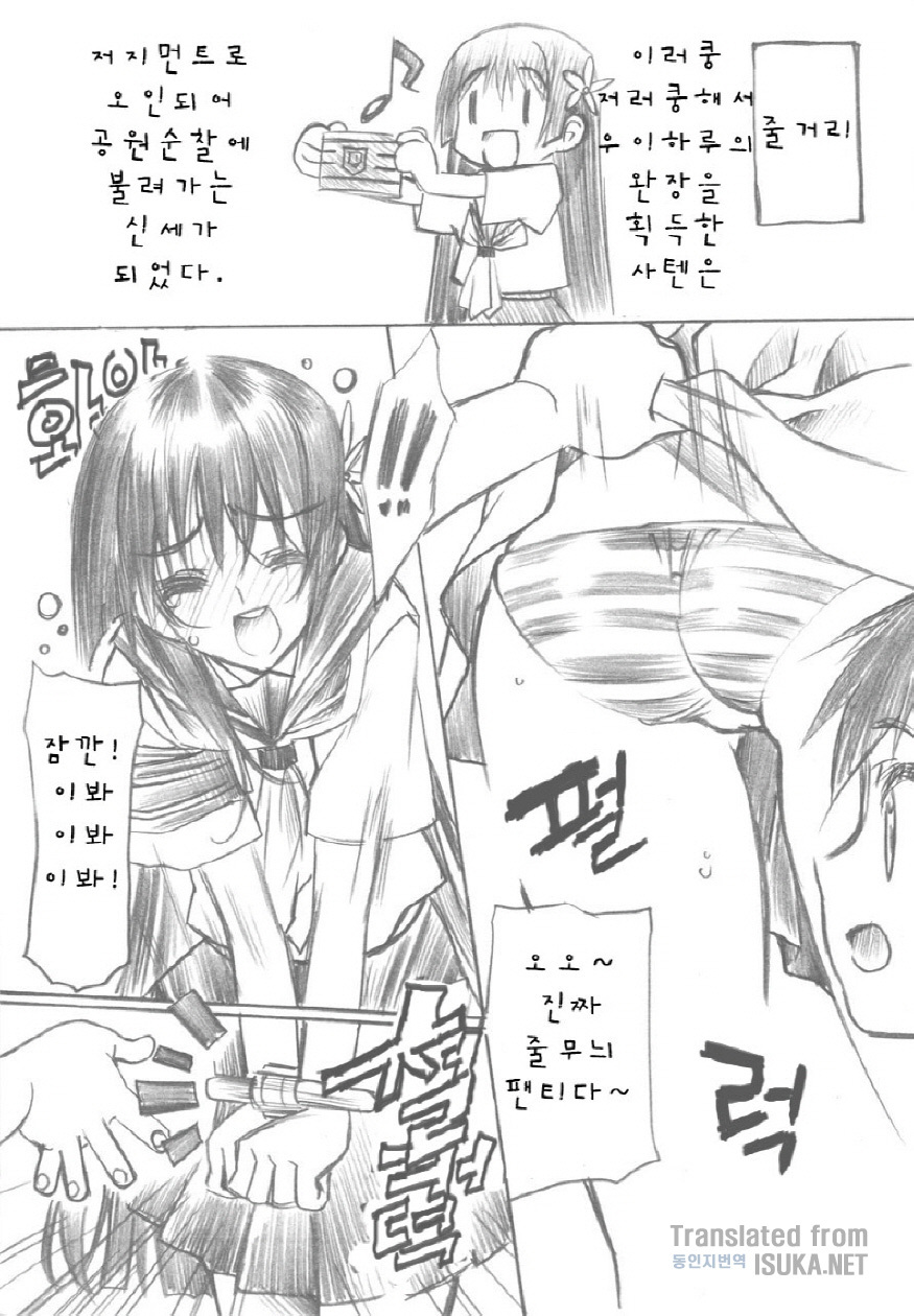 (COMIC1☆4) [Million Bank (Senomoto Hisashi)] BEGINNING AND THE END (To Aru Kagaku no Railgun) (korean) page 20 full