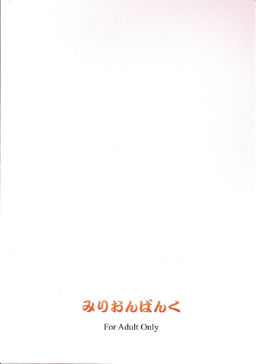 (COMIC1☆4) [Million Bank (Senomoto Hisashi)] BEGINNING AND THE END (To Aru Kagaku no Railgun) (korean) page 26 full