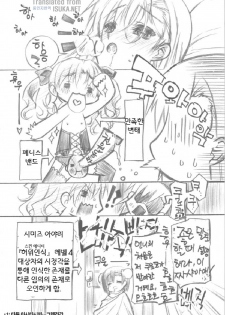 (COMIC1☆4) [Million Bank (Senomoto Hisashi)] BEGINNING AND THE END (To Aru Kagaku no Railgun) (korean) - page 16