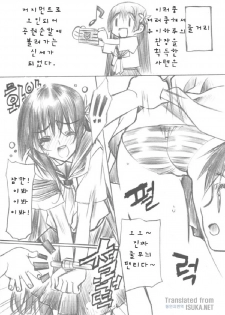 (COMIC1☆4) [Million Bank (Senomoto Hisashi)] BEGINNING AND THE END (To Aru Kagaku no Railgun) (korean) - page 20